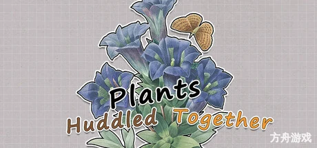 挤在一起的植物/Plants Huddled Together