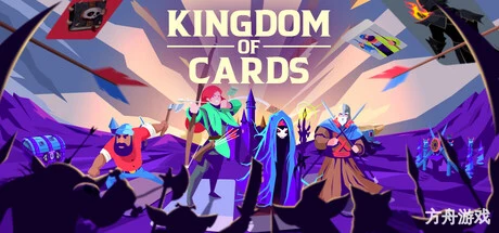 王牌卡国/Kingdom of Cards-方舟游戏网