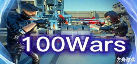 100种战争/100 Wars-方舟游戏网