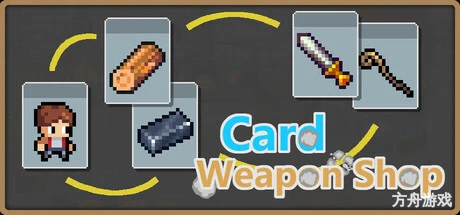 卡牌武器店/Card Weapon Shop-方舟游戏网