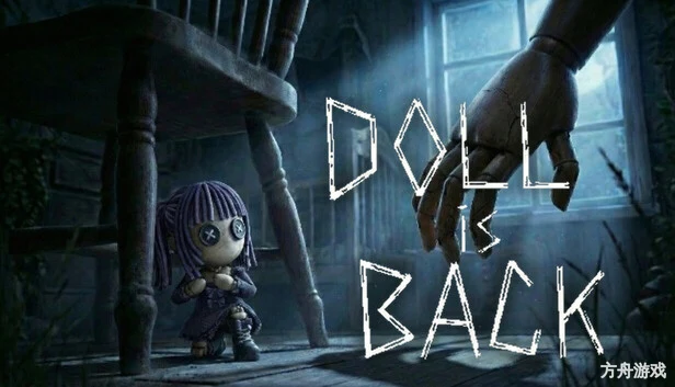 人偶回来了/Doll is Back-方舟游戏网