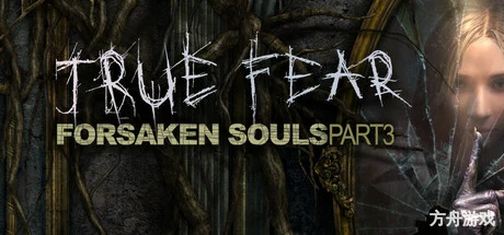 真实恐惧:被遗弃的灵魂3/True Fear: Forsaken Souls Part 3