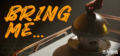 带我走/Bring Me…