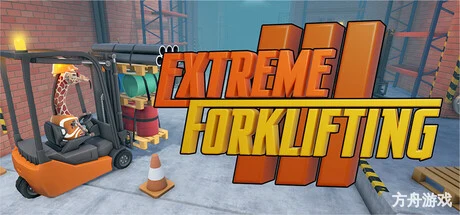 极限叉车3/Extreme Forklifting 3-方舟游戏网