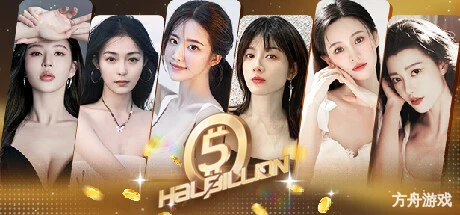 开局五个亿/Half Billion: Love Choice-方舟游戏网