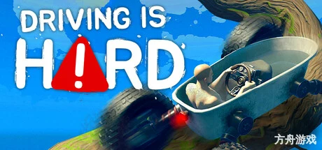 开车真难/Driving Is Hard-方舟游戏网