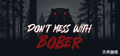 别惹那只河狸/Don’t Mess With Bober-方舟游戏网