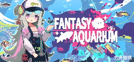 幻想鱼箱/Fantasy Aquarium-方舟游戏网
