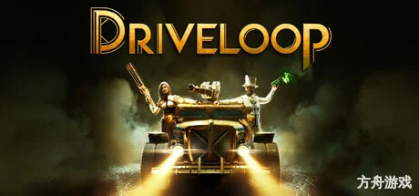 驾战循环：幸存者/Driveloop: Survivors-方舟游戏网