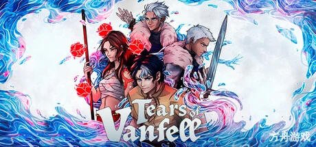 复生之泪:泛山行/Tears of Vanfell