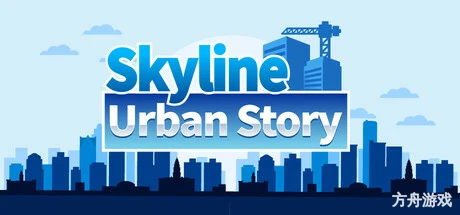 天际都市物语/Skyline Urban Story