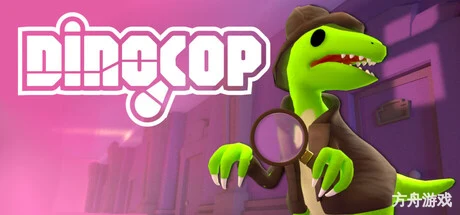 恐龙警探/Dinocop-方舟游戏网