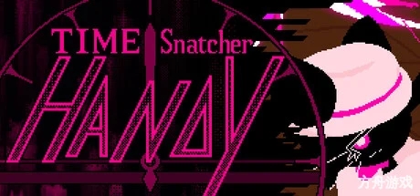 时间掠夺者亨迪/Time Snatcher Handy-方舟游戏网