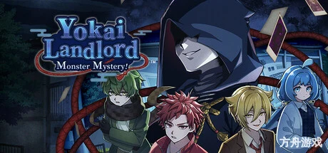 哎呀哎呀?房东呀!/Yokai Landlord: Monster Mystery!-方舟游戏网