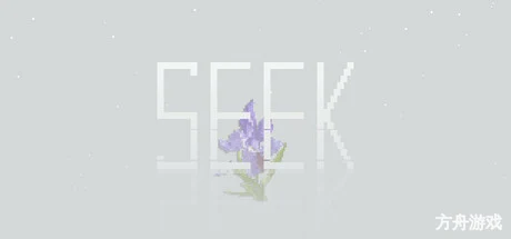 搜索/Seek