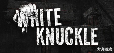 白指关节/White Knuckle-方舟游戏网