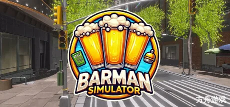 酒保模拟器/Barman Simulator-方舟游戏网