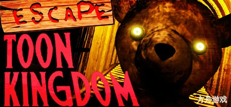 逃离卡通王国/Escape Toon Kingdom-方舟游戏网