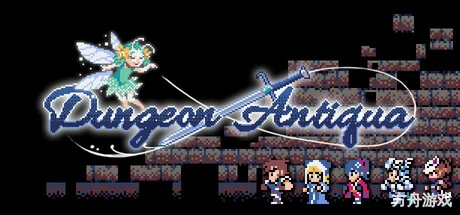 地下古域/Dungeon Antiqua-方舟游戏网