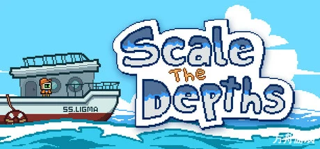 深海刮刮乐/Scale the Depths-方舟游戏网