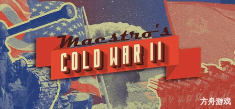 王牌特工：冷战风云2/Maestro’s Cold War 2-方舟游戏网