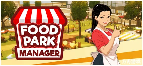 美食公园经理/Food Park Manager-方舟游戏网