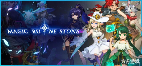 魔法符石/Magic Rune Stone-方舟游戏网