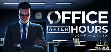 加班惊魂夜/Office After Hours-方舟游戏网