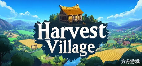 丰收村庄/Harvest Village-方舟游戏网