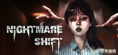 夜勤旅店/Nightmare Shift-方舟游戏网