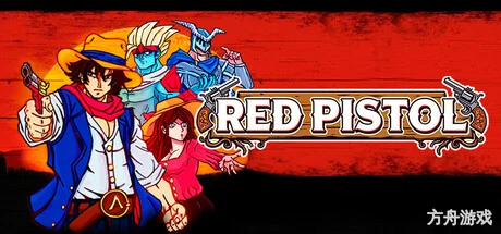 红色手枪/Red Pistol-方舟游戏网