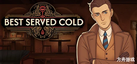 十年不晚/Best Served Cold-方舟游戏网