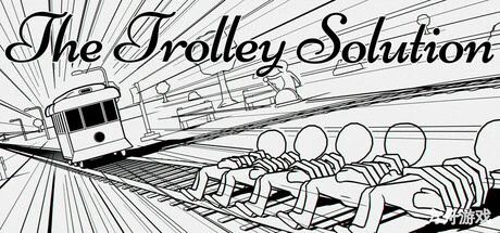 电车解题/The Trolley Solution-方舟游戏网