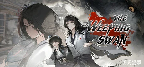 哀鸿：城破十日记/The Weeping Swan: Ten Days of the City’s Fall-方舟游戏网