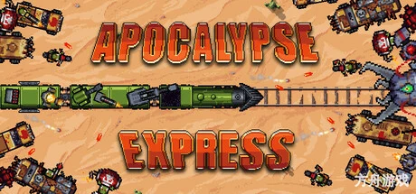 末日快车/Apocalypse Express-方舟游戏网
