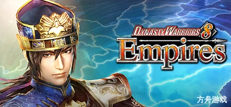 真三国无双7:帝国/DYNASTY WARRIORS 8 Empires-方舟游戏网