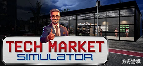科技商店模拟/Tech Market Simulator-方舟游戏网