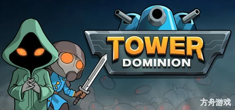 塔防统治/Tower Dominion-方舟游戏网
