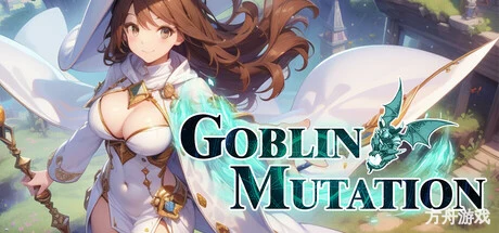 哥布林：突变/Goblin: Mutation-方舟游戏网