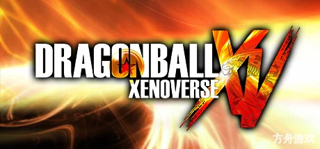 龙珠:超宇宙/DRAGON BALL XENOVERSE-方舟游戏网