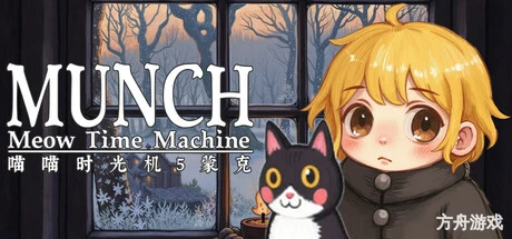 喵喵时光机:蒙克/Meow Time Machine: Munch-方舟游戏网