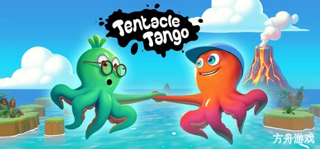 触手探戈/Tentacle Tango