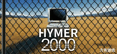 海默2000/Hymer 2000-方舟游戏网