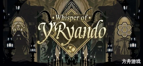 耶兰多的低语：克苏鲁选集/Whisper of Y’Ryando-方舟游戏网