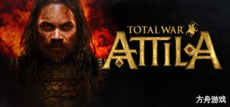 阿提拉:全面战争/Total War: ATTILA-方舟游戏网