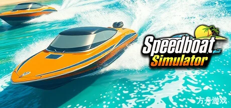快艇模拟器/Speedboat Simulator-方舟游戏网