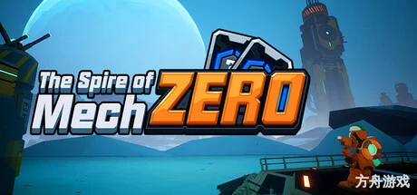 零号机的卡牌尖塔/The Spire of Mech Zero-方舟游戏网