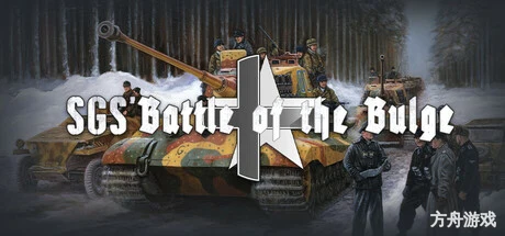 突出部战役/SGS Battle of the Bulge-方舟游戏网