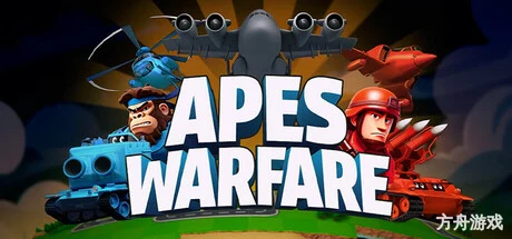 猿猴战争/Apes Warfare-方舟游戏网