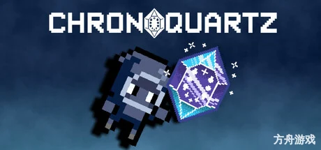 时间石英/Chronoquartz-方舟游戏网